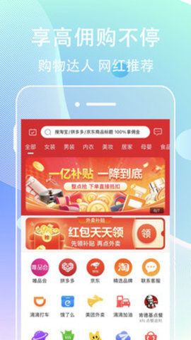 淘客宝 v5.3.0 安卓版