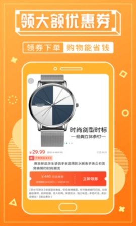淘客宝联盟 v4.7.9 安卓版