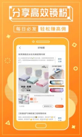 淘客宝联盟 v4.7.9 安卓版