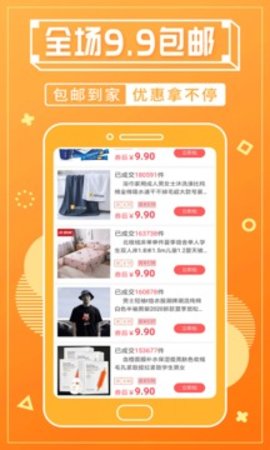 淘客宝联盟 v4.7.9 安卓版