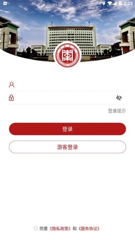 枣院微门户 v3.2.0 安卓版