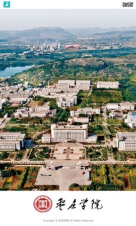 枣院微门户 v3.2.0 安卓版