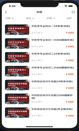 敬之课堂 v1.0.16 安卓版