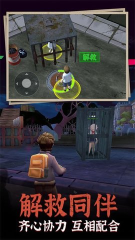 猛鬼躺平3d v1.0 安卓版