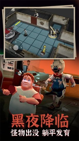 猛鬼躺平3d v1.0 安卓版