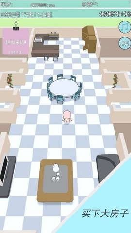买下大房子 v0.2 安卓版