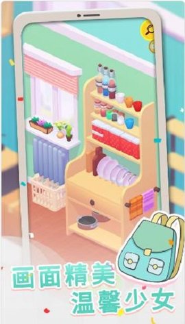 旅行包包 v1.0.4 安卓版