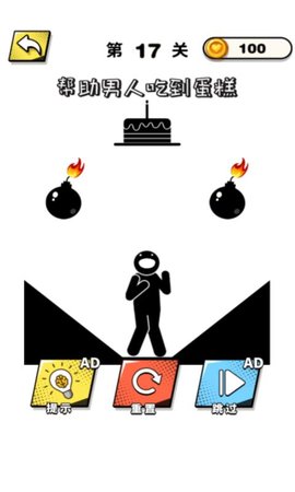 画线脑洞专家 v1.0 安卓版