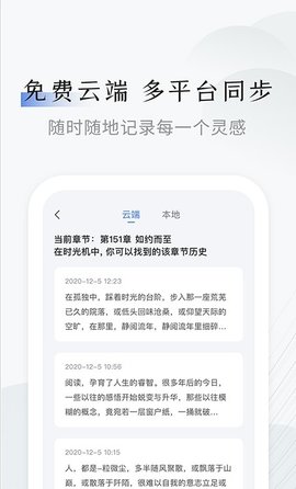 小黑屋云写作 1.4.1 安卓版