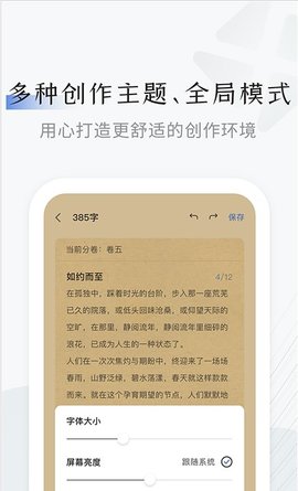 小黑屋云写作 1.4.1 安卓版