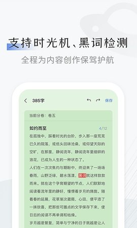 小黑屋云写作 1.4.1 安卓版