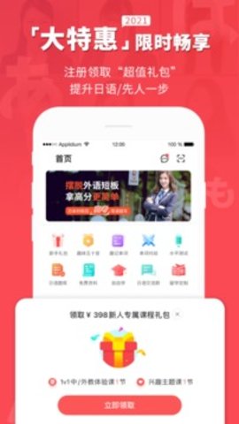 日本村日语（JapanVillageJapanese） 3.7.1 安卓版