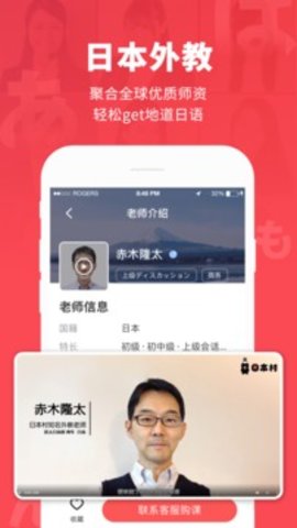 日本村日语（JapanVillageJapanese） 3.7.1 安卓版