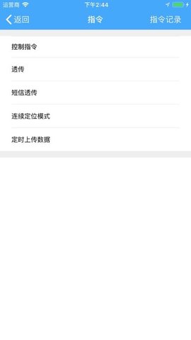 云知行GPS 22080301 安卓版