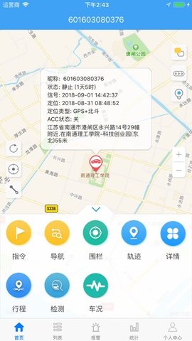 云知行GPS 22080301 安卓版