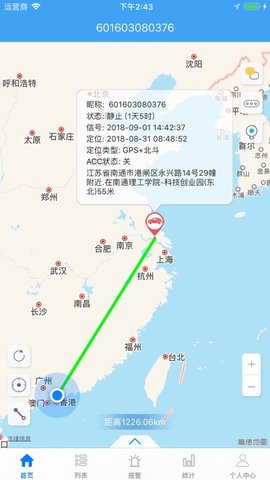 云知行GPS 22080301 安卓版