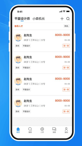 达达印刷人 3.0.4 安卓版