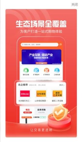 中矿云商购物 1.0.5 安卓版