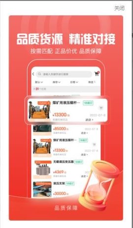 中矿云商购物 1.0.5 安卓版