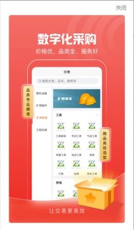 中矿云商购物 1.0.5 安卓版