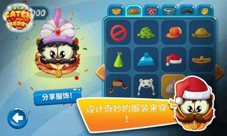 抓住草莓（Catch My Berry） v1.3 安卓版