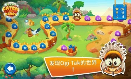 抓住草莓（Catch My Berry） v1.3 安卓版