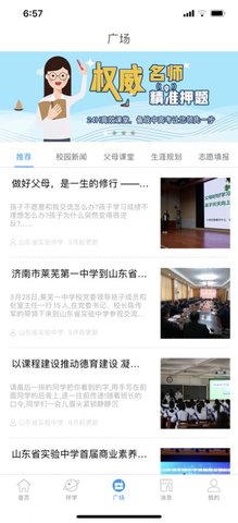 泉城e家 v2.1.35 安卓版