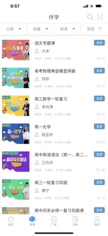 泉城e家 v2.1.35 安卓版