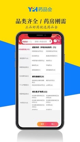 药品会 v4.0.1 安卓版