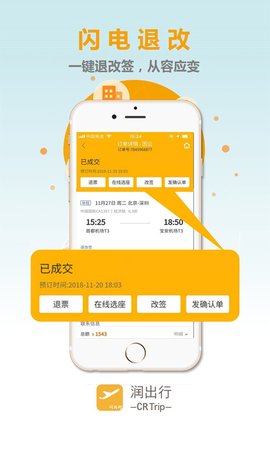 润出行(Leaks) v8.9.0 安卓版