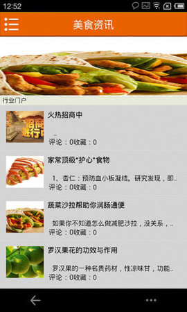 舌尖美食 v2.3.1 安卓版
