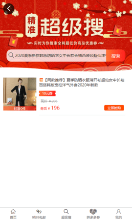 牛惠 v4.0.7 安卓版