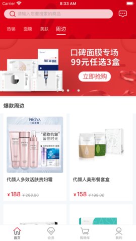 惠乐选 v1.5.0 安卓版