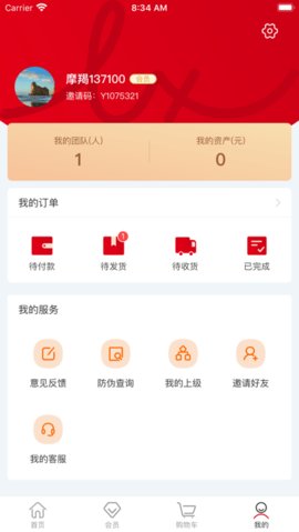 惠乐选 v1.5.0 安卓版