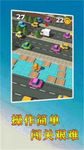 动物过马路 v1.0 安卓版