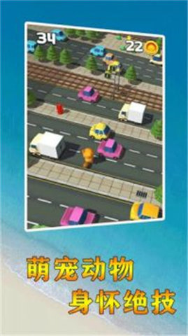 动物过马路 v1.0 安卓版