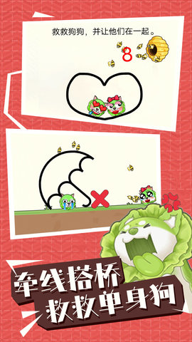 帮帮小动物 v4.1 安卓版