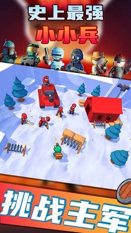 史上最强小小兵 1.0.1 安卓版