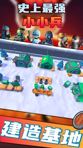 史上最强小小兵 1.0.1 安卓版