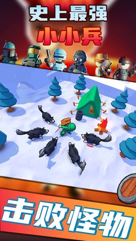 史上最强小小兵 1.0.1 安卓版