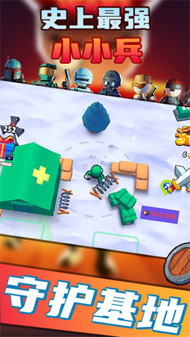 史上最强小小兵 1.0.1 安卓版