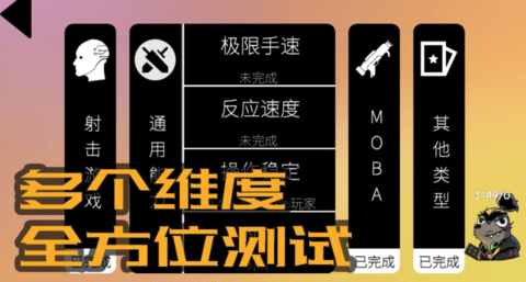 我的电竞天赋 1.0.8 安卓版