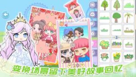 罗拉公主假期 1.0 安卓版