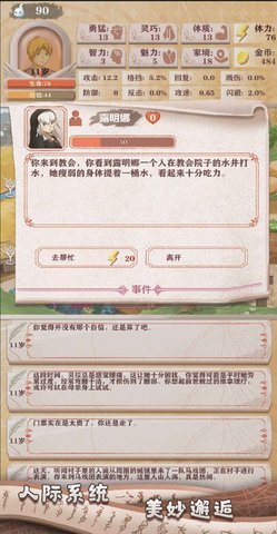 异世轮回录 1.03 安卓版