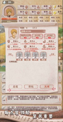 异世轮回录 1.03 安卓版