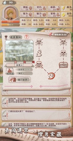 异世轮回录 1.03 安卓版