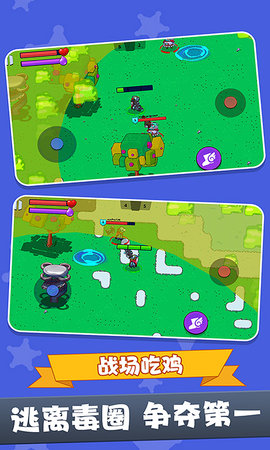 战场吃鸡5V5 1.1.0726 安卓版