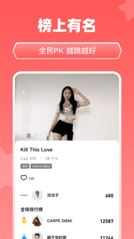 天天跳舞 1.7.0 安卓版