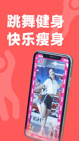 天天跳舞 1.7.0 安卓版