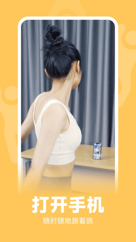 天天跳舞 1.7.0 安卓版